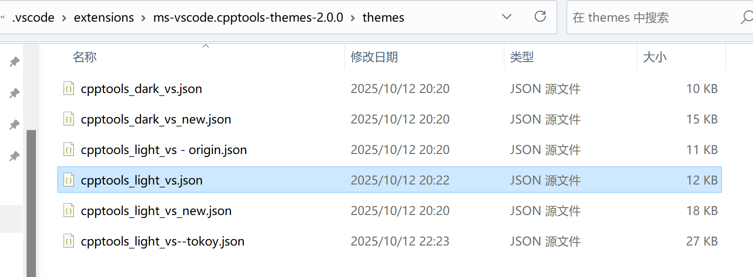 VSCode C/C++ Theme主题自定义配色方案_vscode主题-CSDN博客