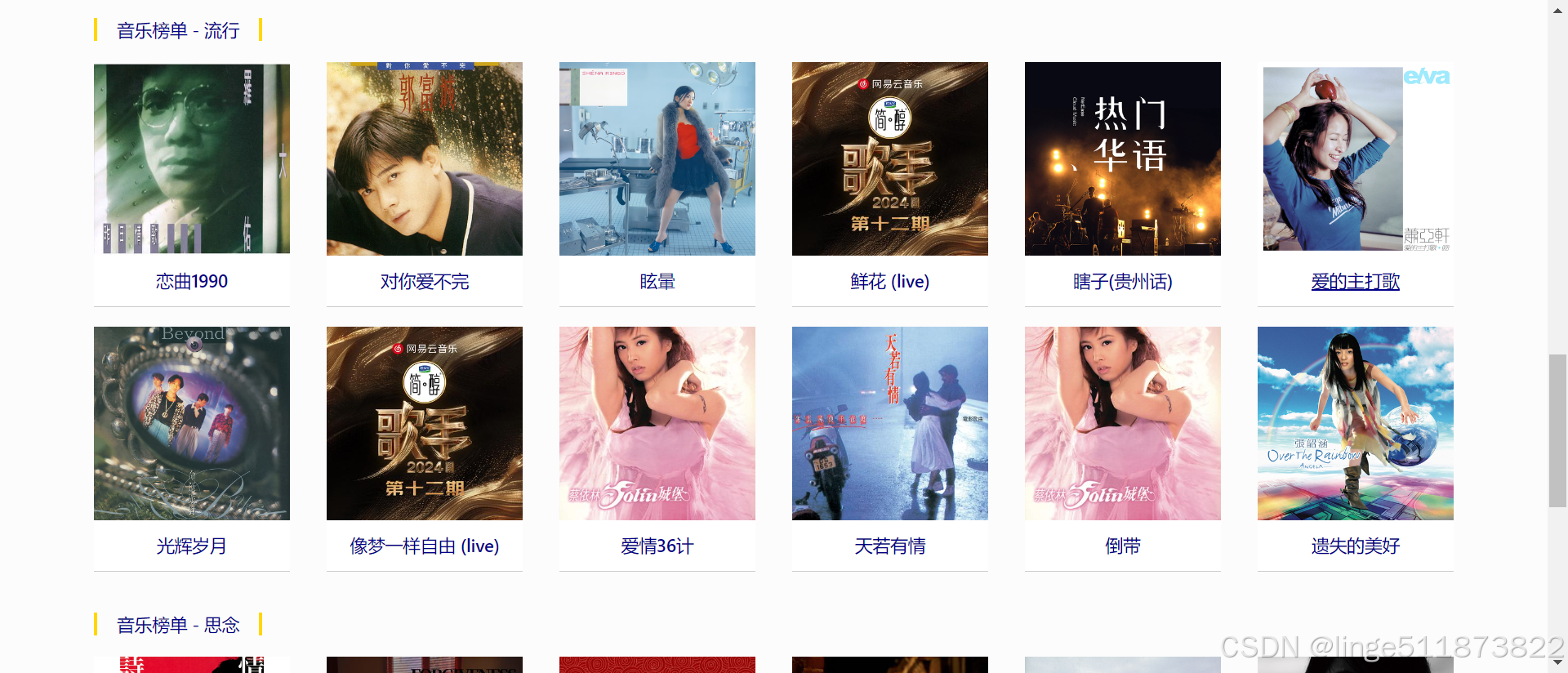 网易云音乐在线听歌曲(网易云音乐在线听歌曲网页版) 网易云音乐在线听歌曲(网易云音乐在线听歌曲网页版)