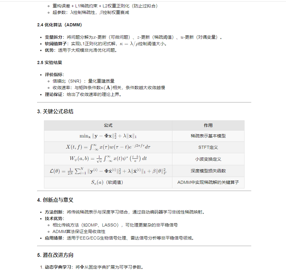 LaTeX和Markdown支持测试02