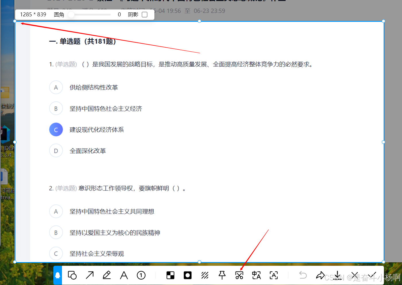 电脑怎么长截屏？
