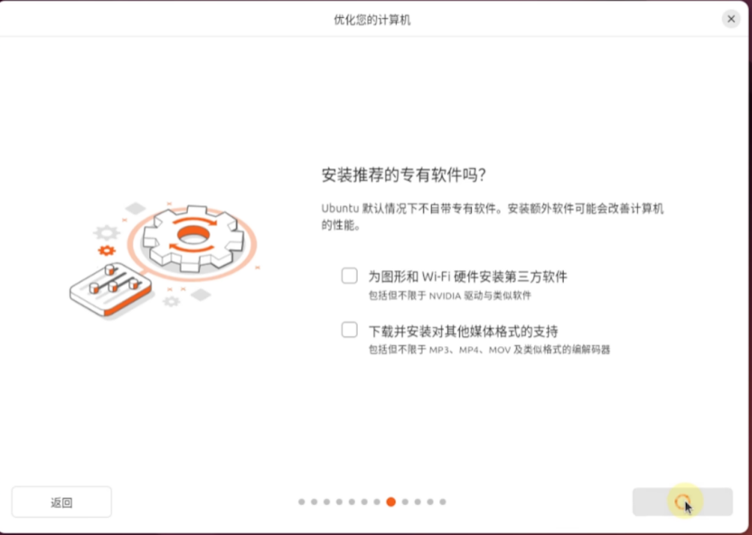 VMware 虚拟机安装 Ubuntu 