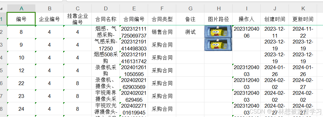 springboot利用easypoi实现简单导出