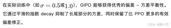 强化学习策略滞后数据Off-policy GIP算法机器人操控大语言视觉动作模型VLA PPO硬截断利用率崩溃对数空间对称性帕累托旋钮优势感知理论基石策略性能下界有限样本保证方差偏差_MEAN