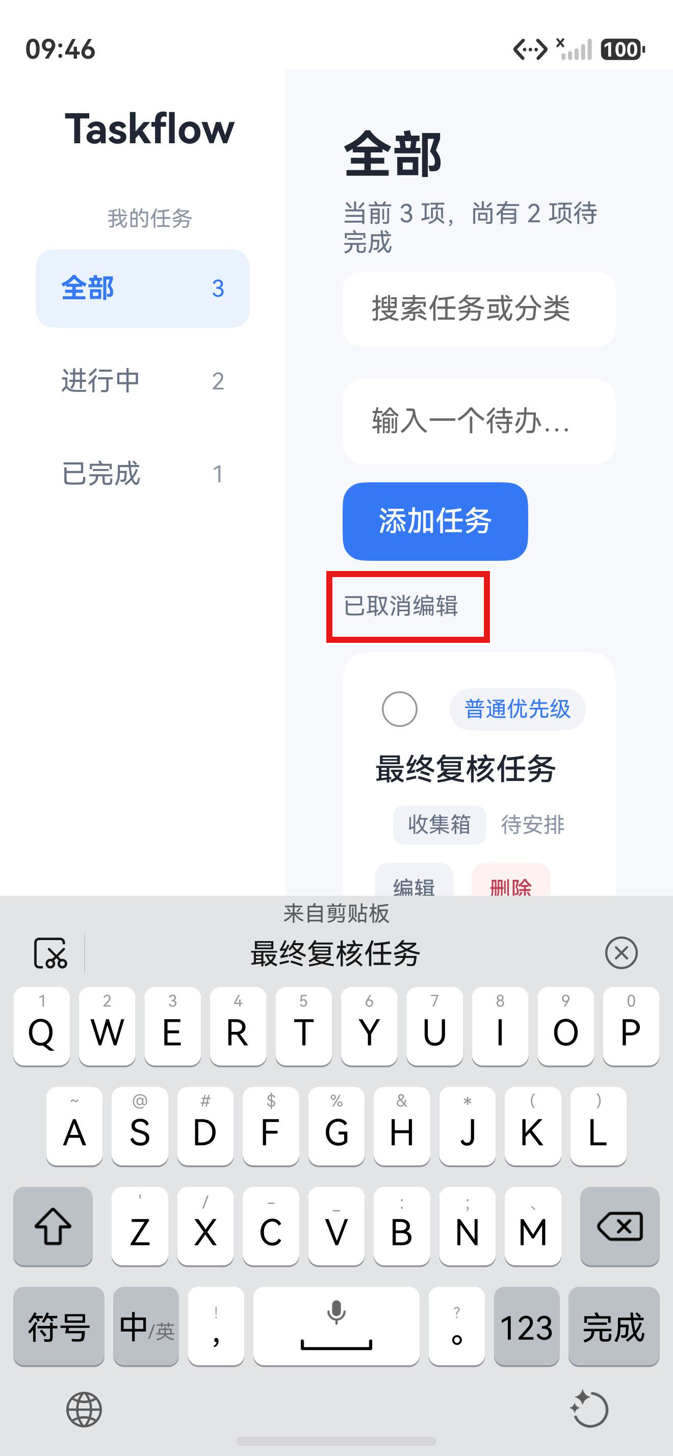 Taskflow 模拟器运行画面