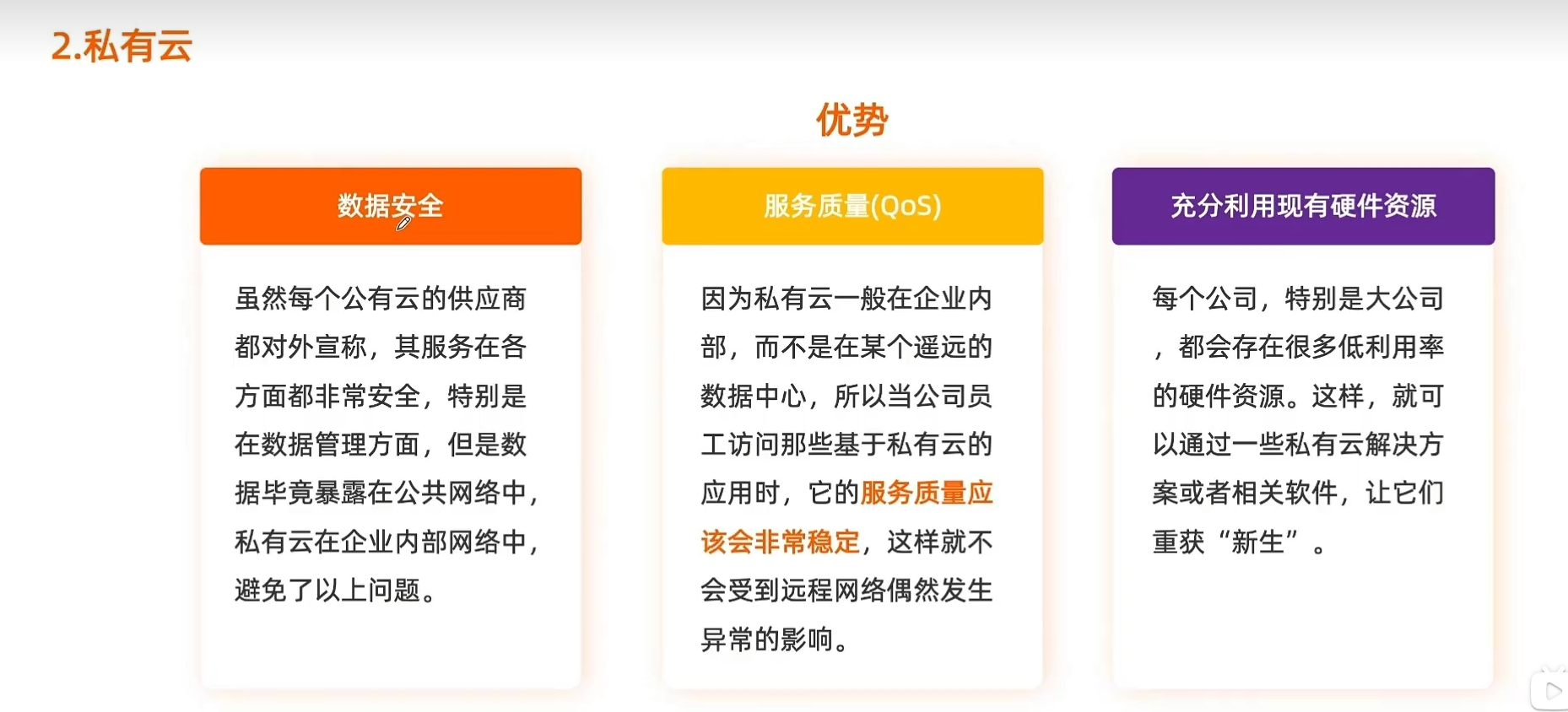 云计算基础—云计算分类 -自用-CSDN博客