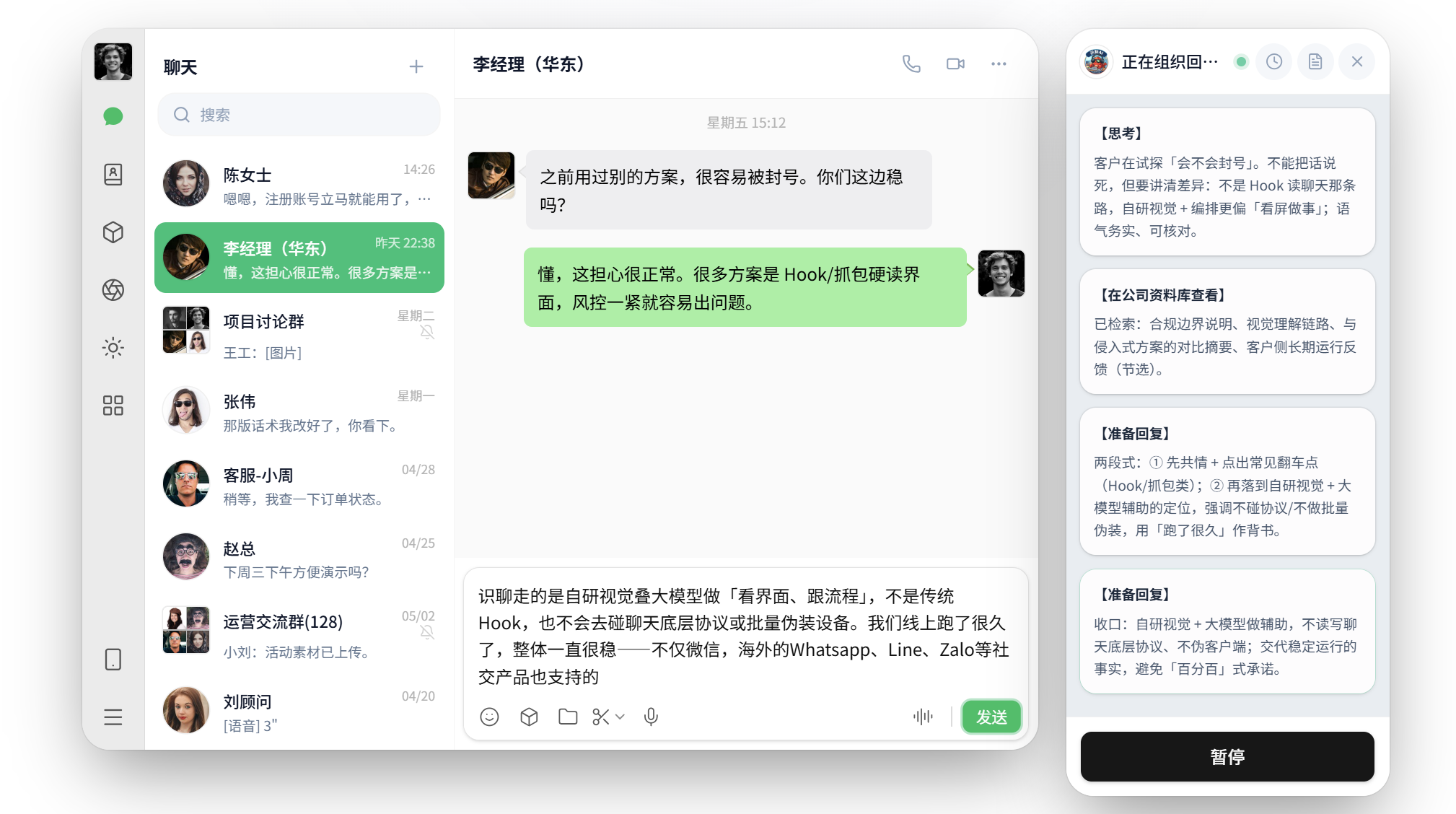 识聊AI微信助手出品,盗图必究!