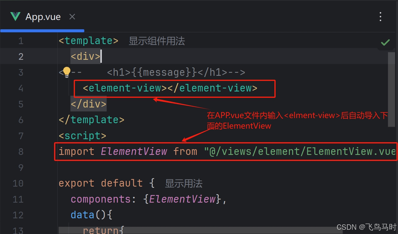 ElmentUi组件库使用