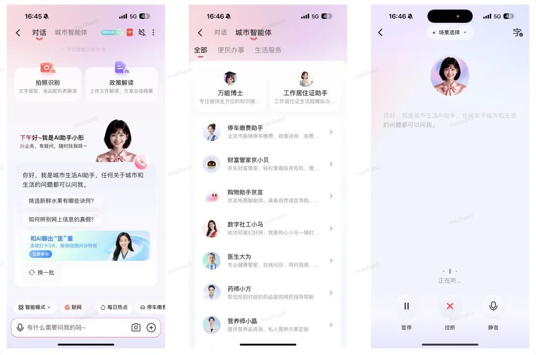 【京东云】京东市民服务又“上新”！这次是黑龙江“龙易办”