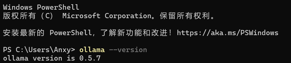 查看ollama安装是否成功