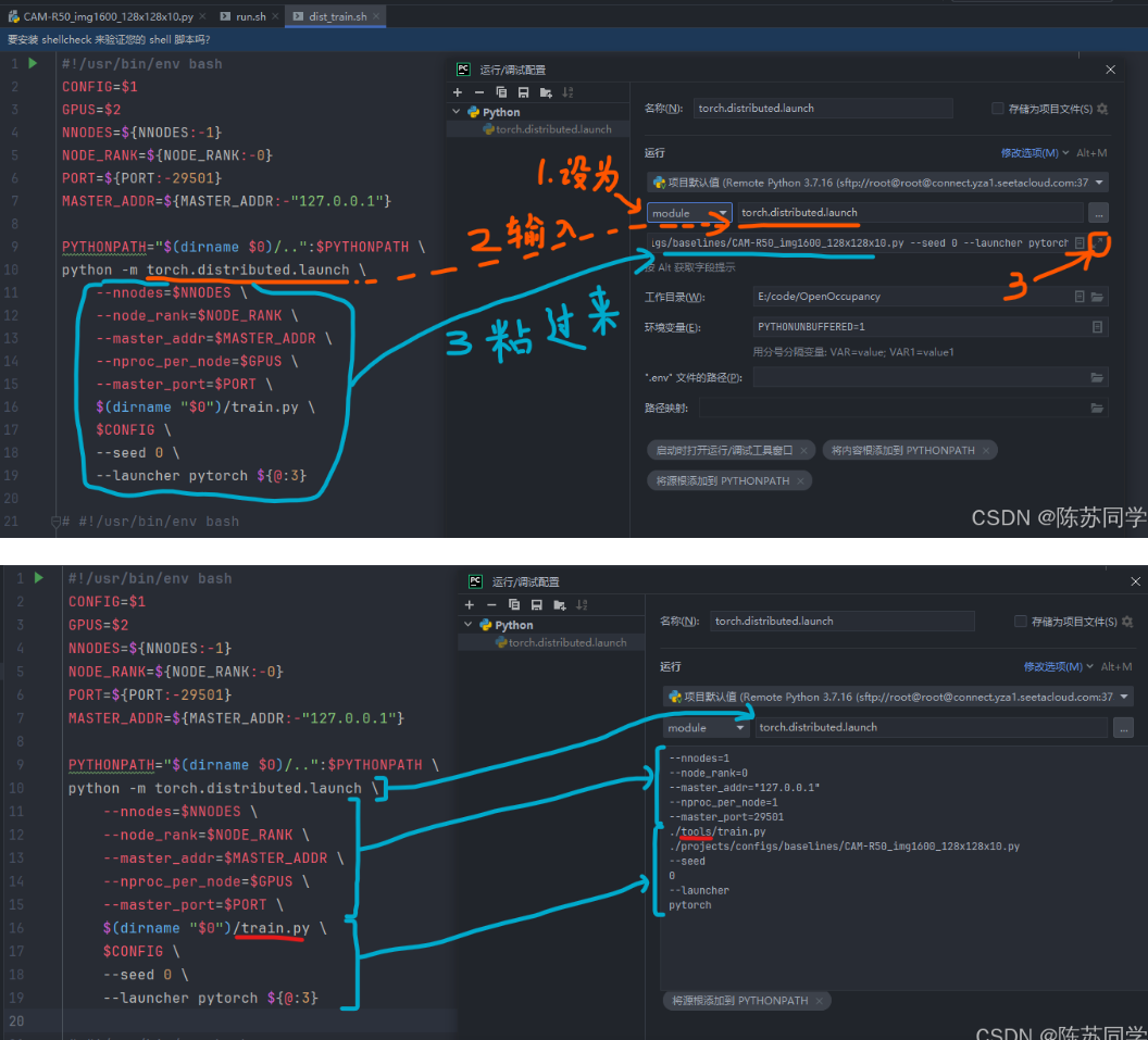 [实验日志] VS Code 连接服务器上的 Python 解释器远程调试 (含 Pytorch 分布式 torch.distributed.launch 的调试.json配置)_vscode远程调试python