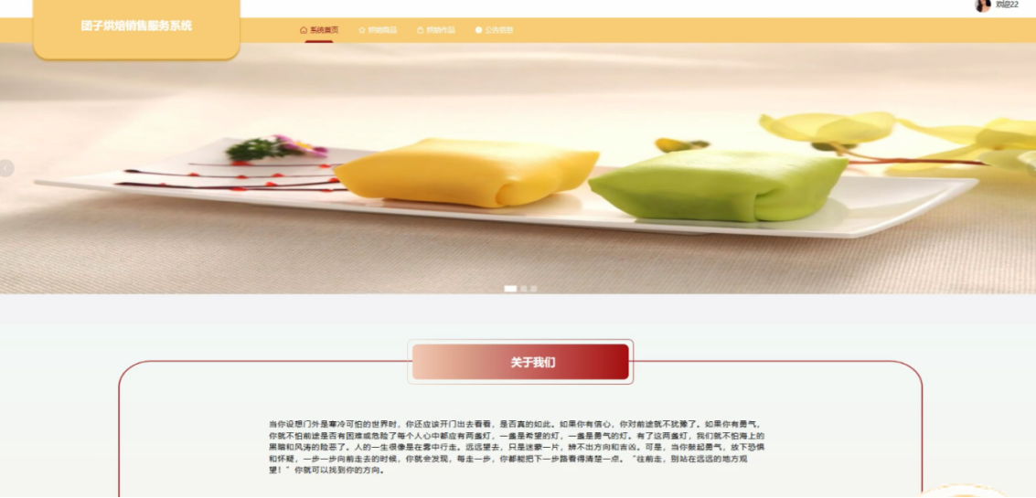 SpringBoot+ Vue团子烘焙销售服务系统-CSDN博客