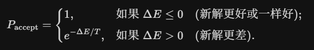 数学建模——模拟退火算法（SA）_模拟退火 数学建模