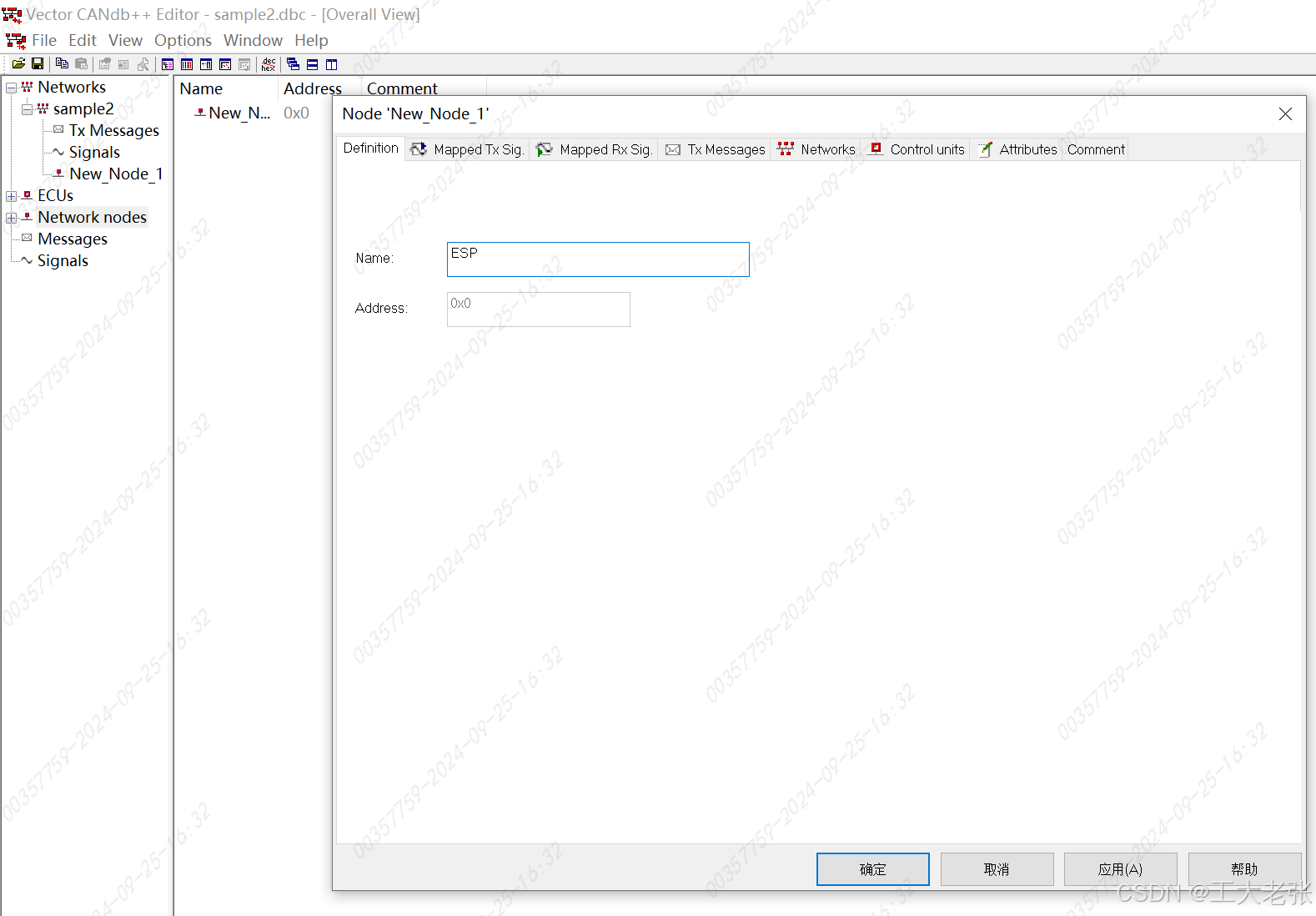 使用CANdb++制作DBC文件-CSDN博客