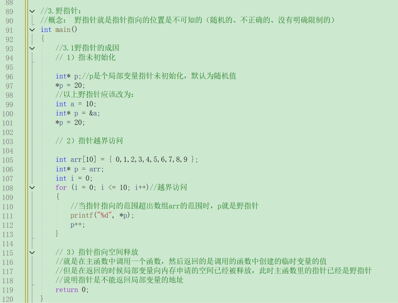 初识指针（1）