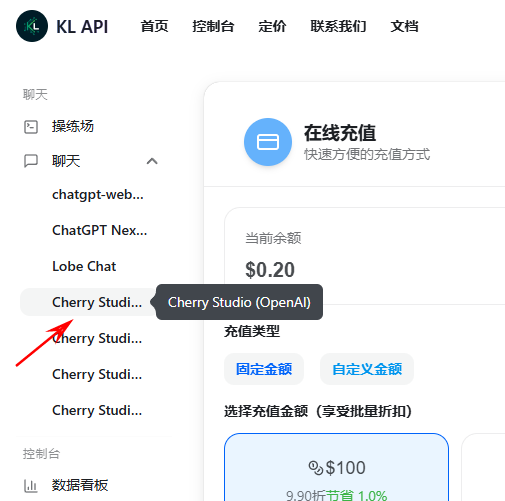 快速接入Cherry Studio(OpenAI接入模式)