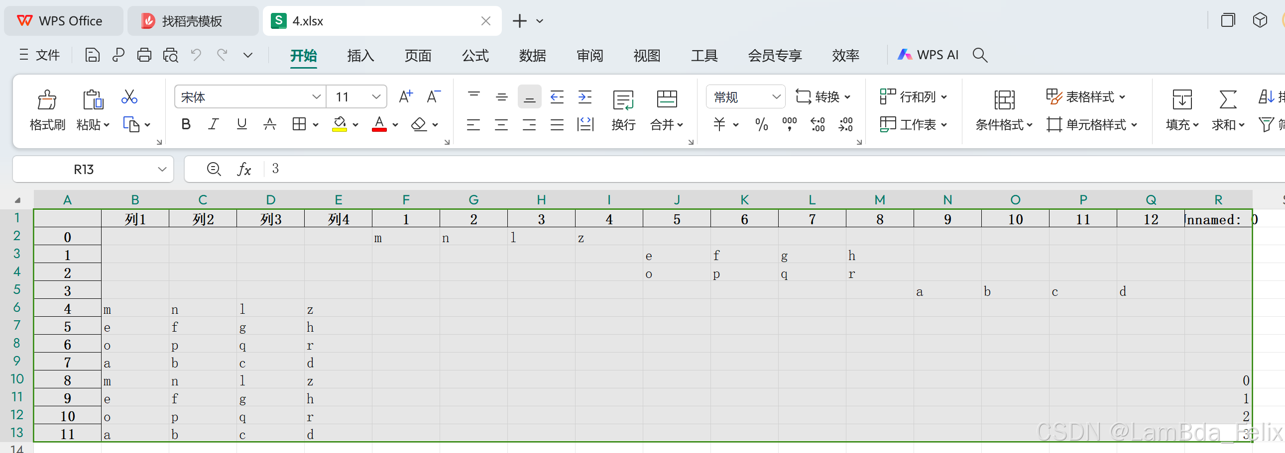 pandas库中pd.DataFrame._append()的初次尝试_pd.dataframe.append-CSDN博客