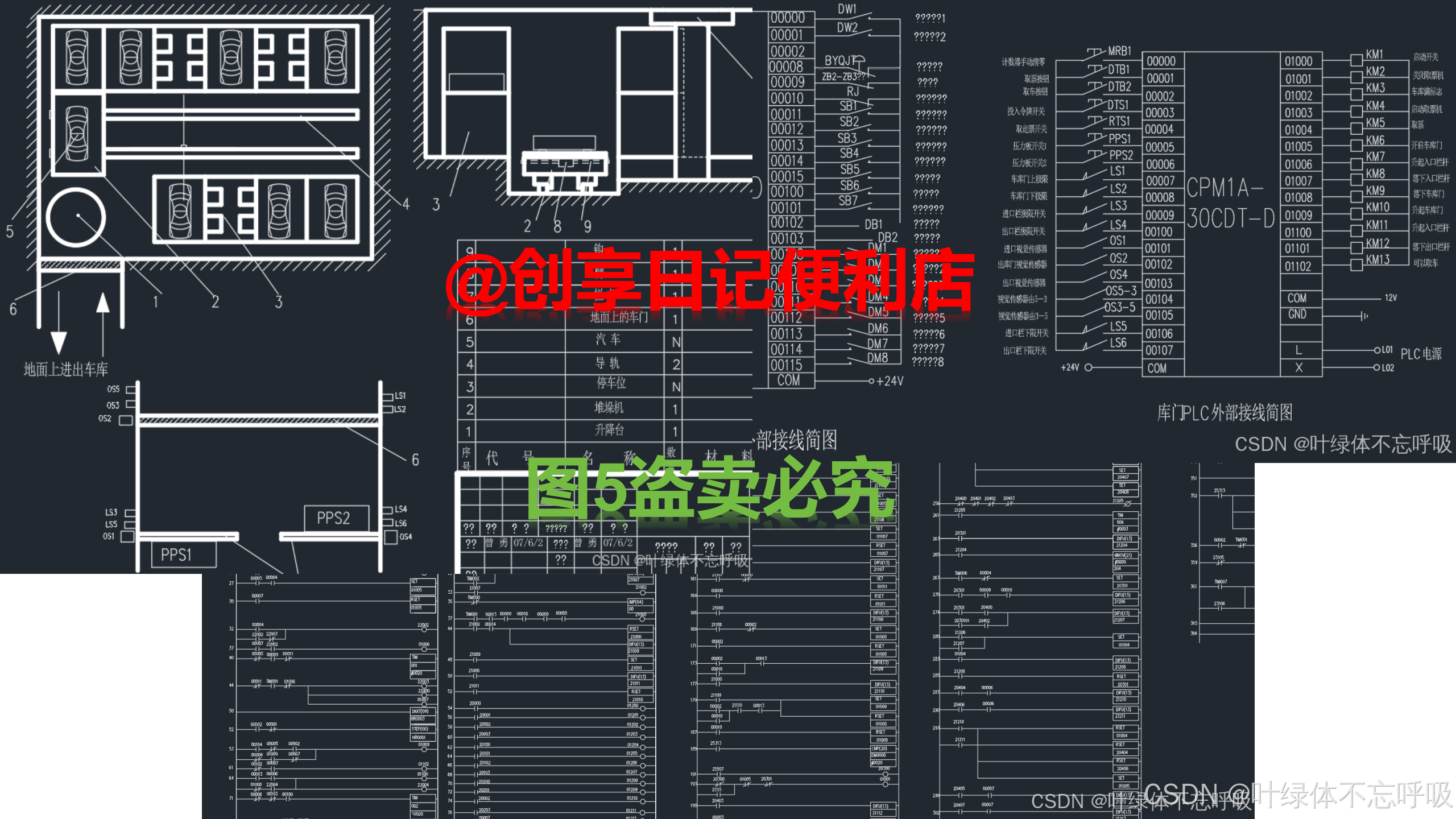 基于PLC的堆垛式立体车库控制系统设计-CSDN博客
