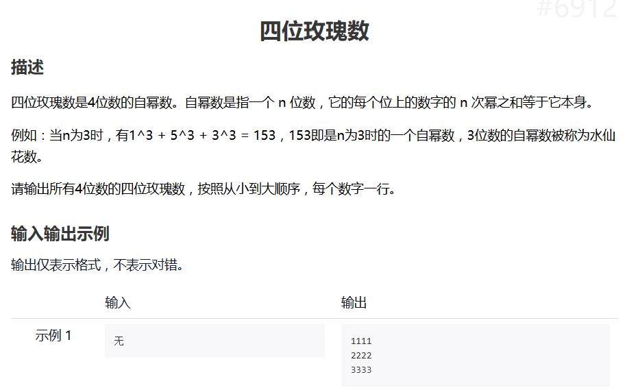 Python123练习题-示例