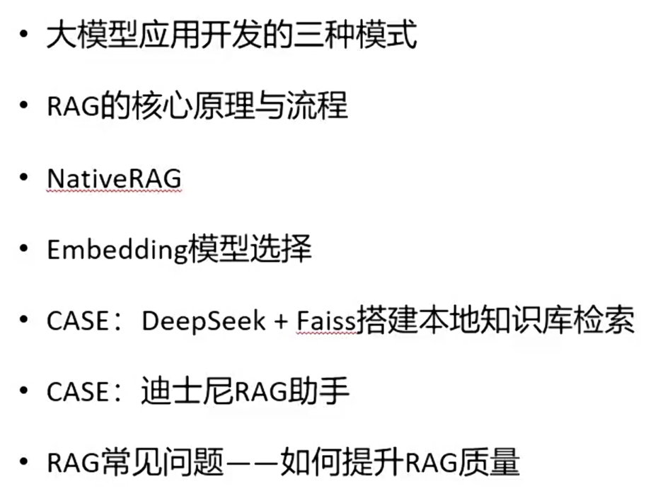 Course 01: Embedding&RAG入门-CSDN博客