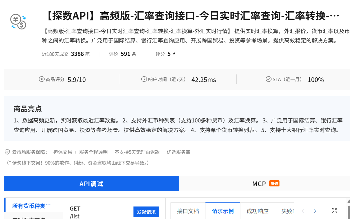 汇率查询接口如何用PHP进行调用？实现实时外汇报价与货币转换_阿里云汇率-CSDN博客