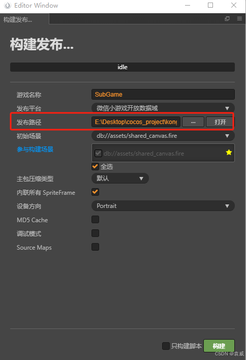 CocosCreator微信小游戏排行榜保姆级教程