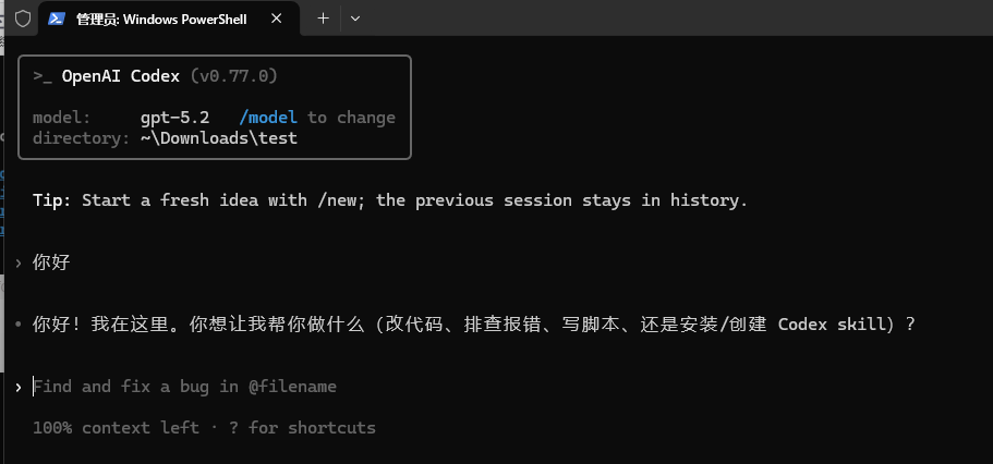 Codex+ 中转 API 部署教程（Windows 版）_codex windows-CSDN博客