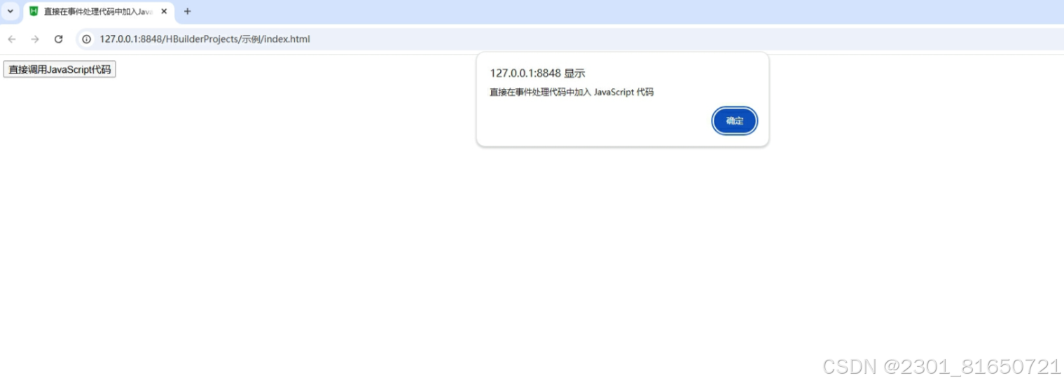第十章 JavaScript的应用-CSDN博客