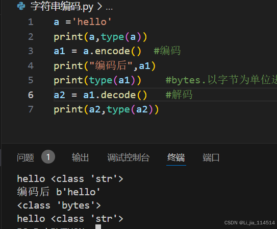 1月第2周学习记录-CSDN博客