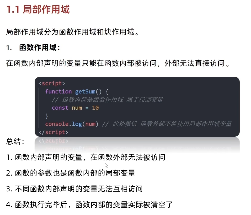 JS学习5-CSDN博客