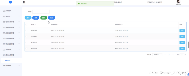 基于Hadoop的绵阳市租房价格以及行情的数据分析与应用 毕业设计源码67687