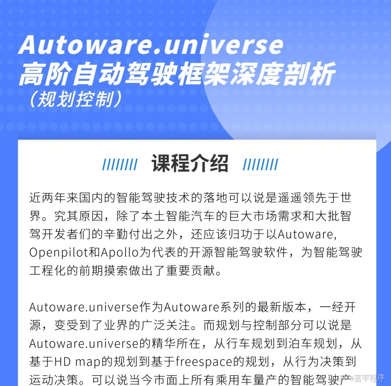 freespace planning algorithms - autoware universe... Autoware.universe高阶自动驾驶框架深度剖析(规划控制)-CSDN博客