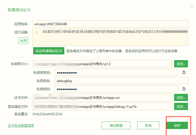 uniapp如何编译成鸿蒙运行_uniapp运行到鸿蒙