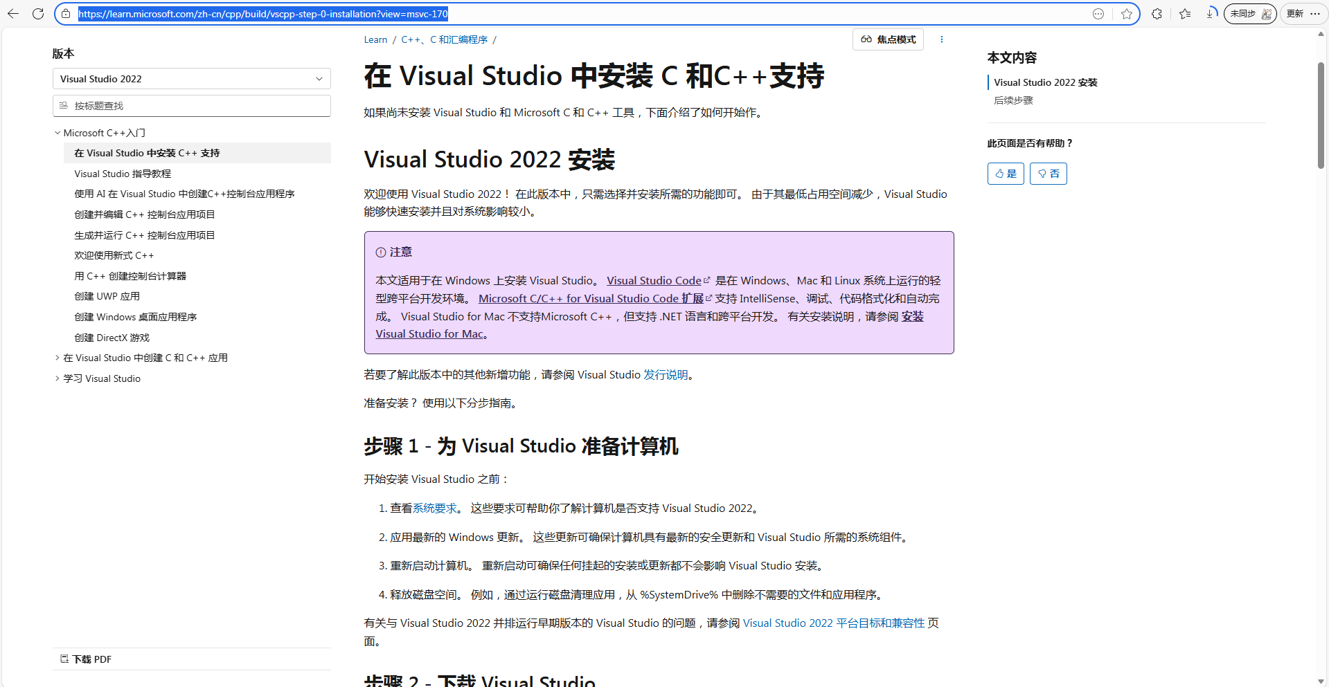 Microsoft Visual C++