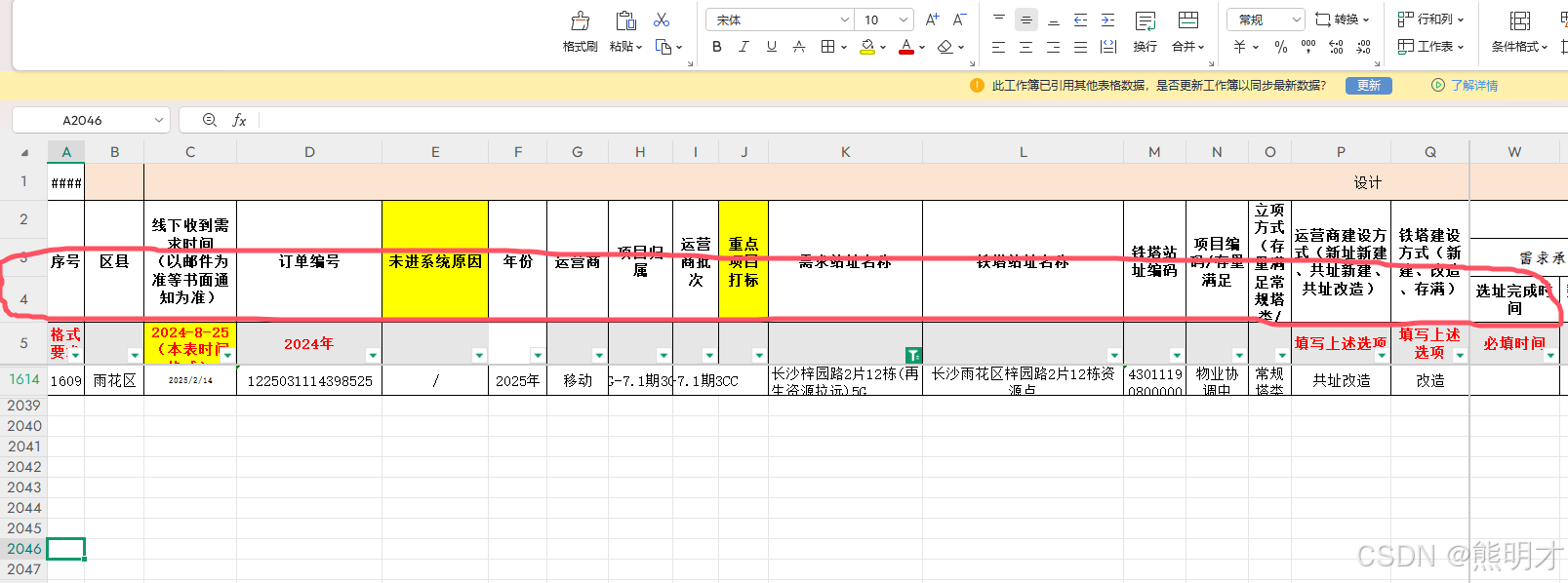 使用 Node.js 读取 Excel 文件并处理合并单元格