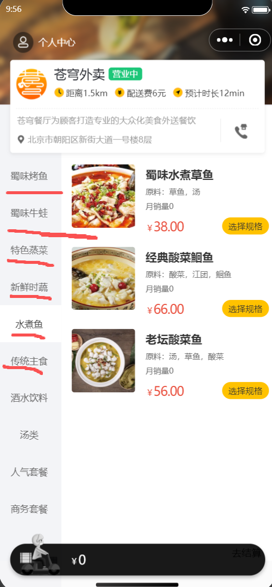 小程序端进行数据库查询的操作情景