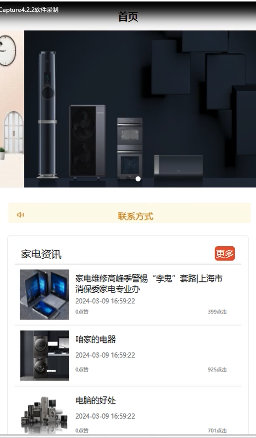 springboot家庭维修服务小程序-毕业设计源码71987