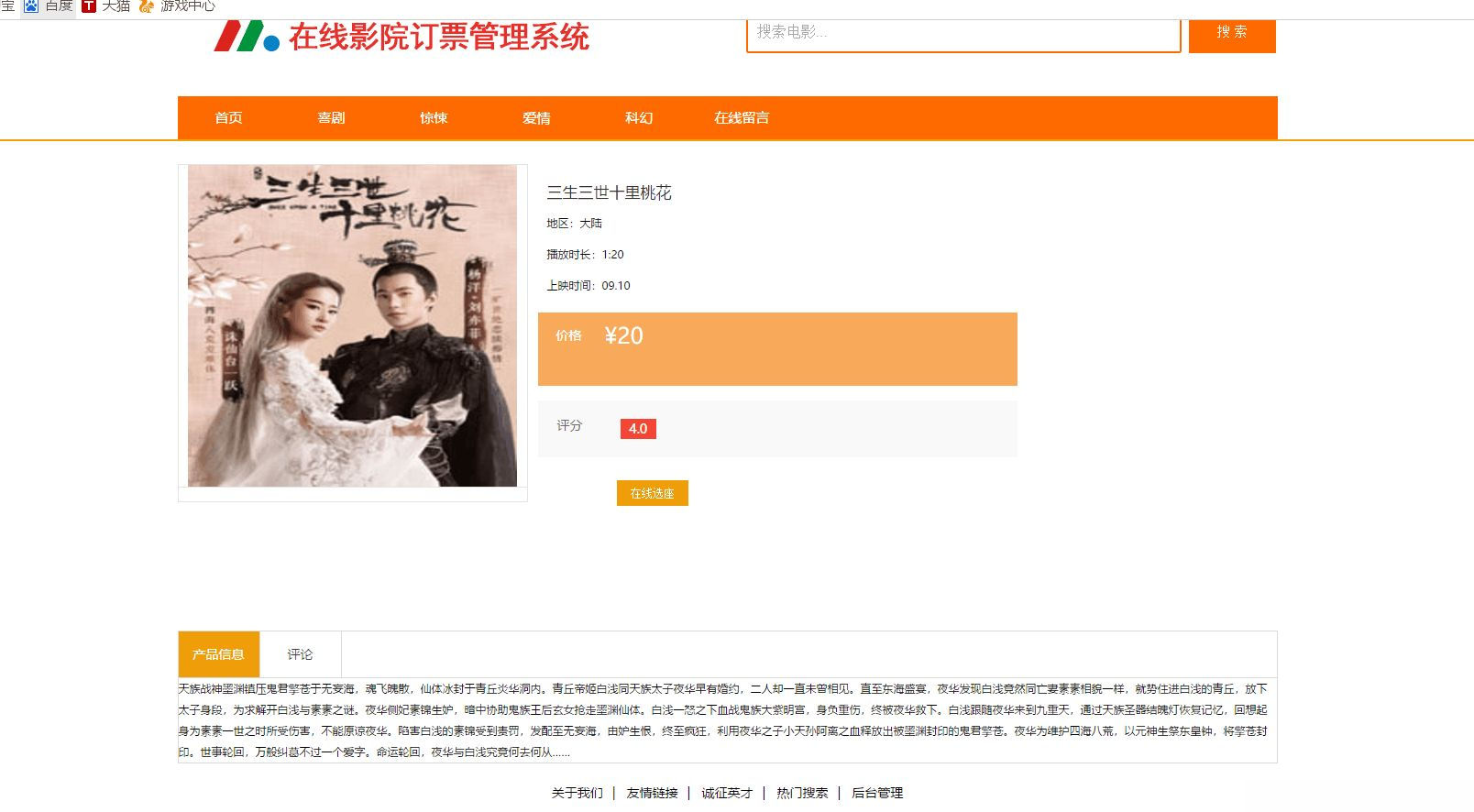 订票软件=飞机票订票软件