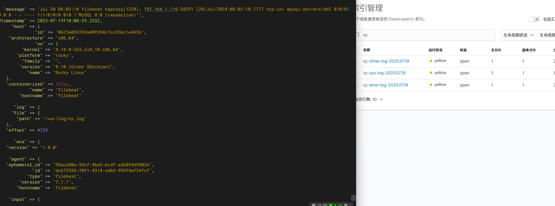 Elasticsearch+Logstash+Filebeat+Kibana部署