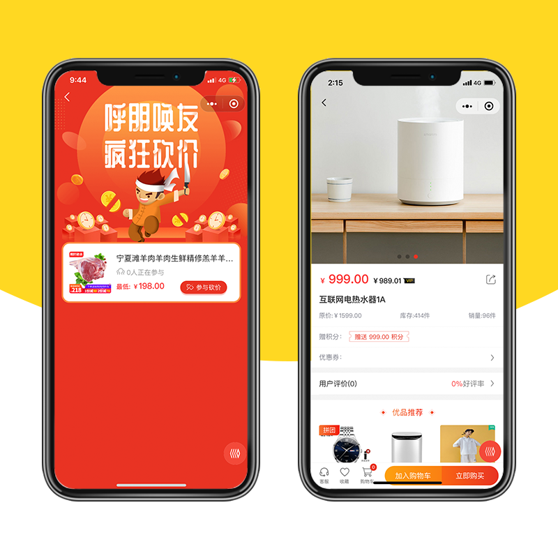 多商户商城系统源码