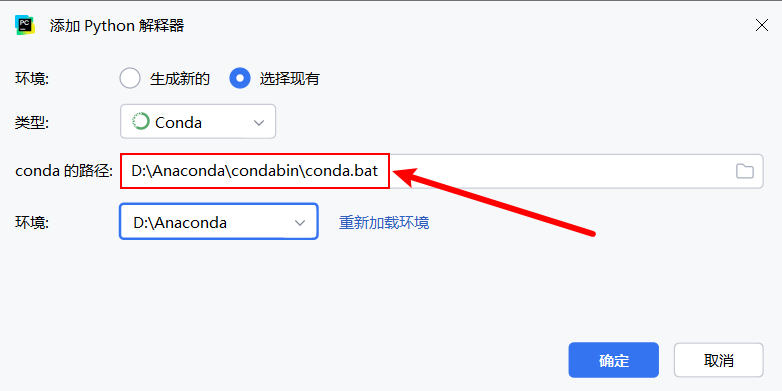 新版Pycharm添加conda的python解释器_pycharm添加解释器