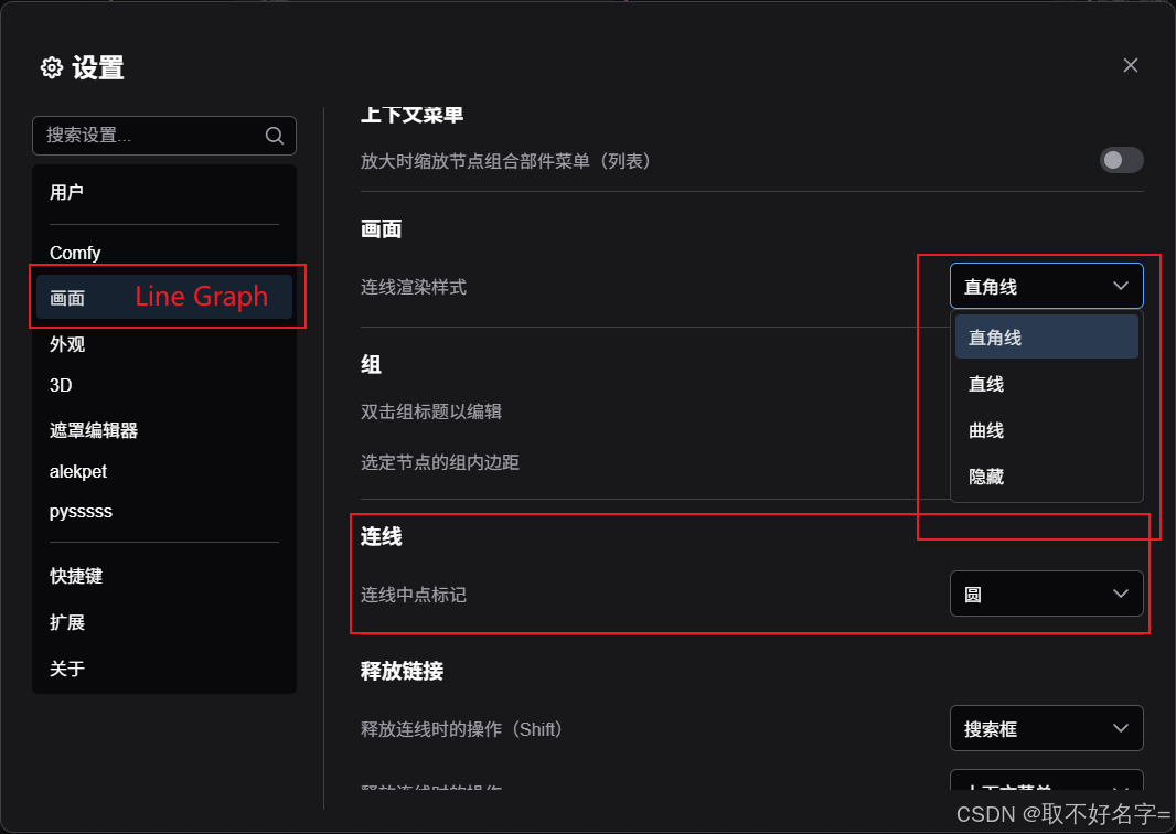 修改线型
