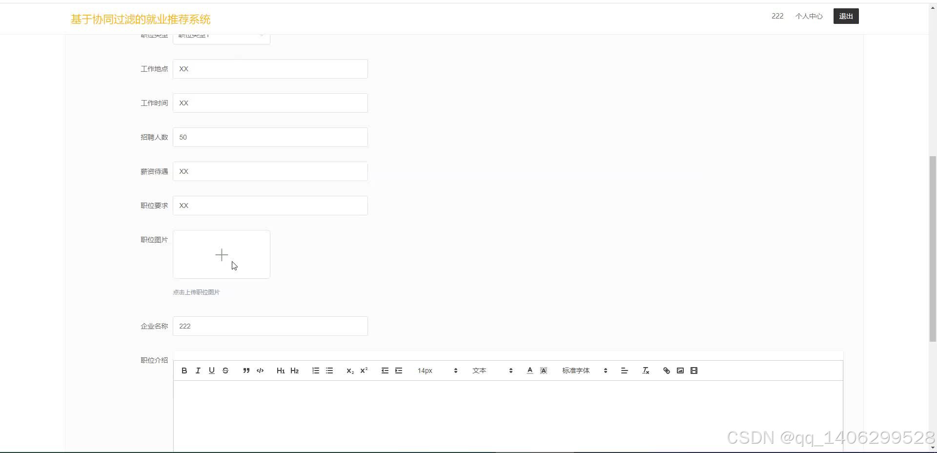 请添加图片描述