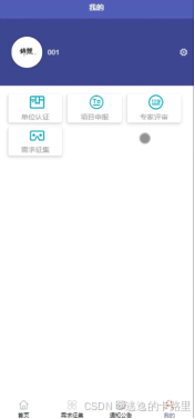 图5-6我的功能界面图