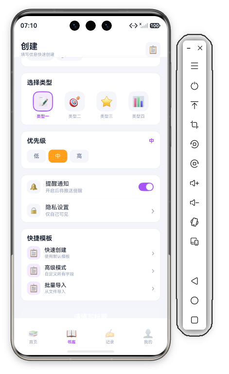 阅读管理书库页下部 · 快捷模板3个+提交按钮+安全区留白