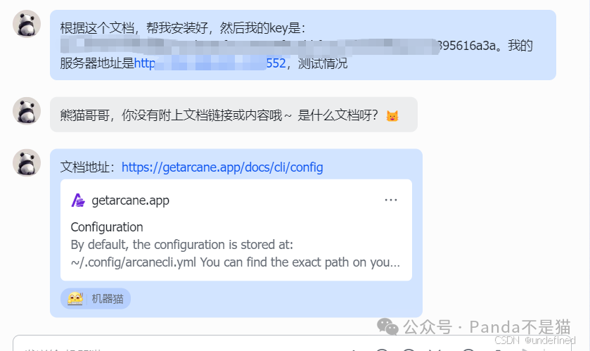 龙虾对接