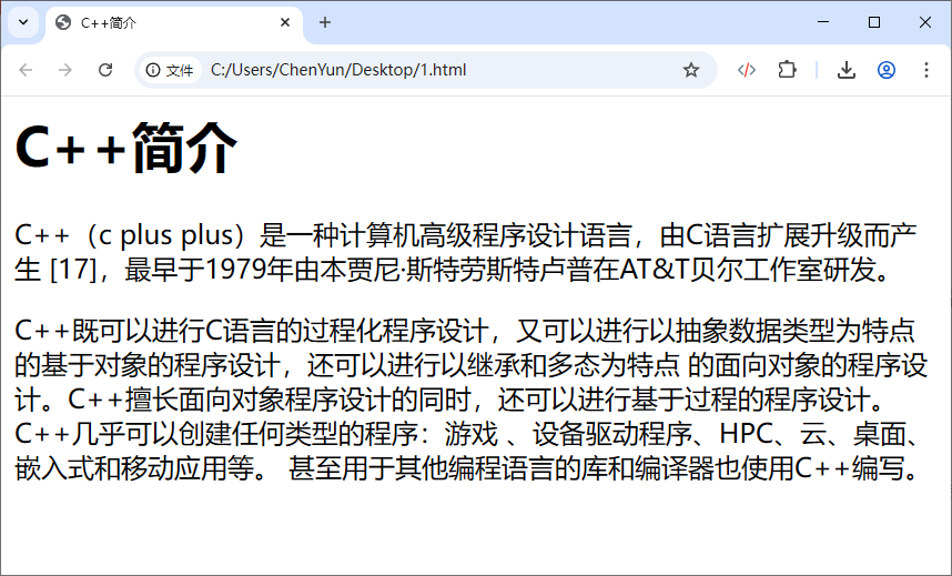 C++编程入门——生成HTML网页_c++网页-CSDN博客