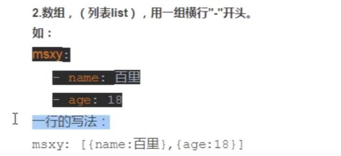 自动化测试框架-yaml配置文件处理和数据驱动_config.yaml是什么-CSDN博客