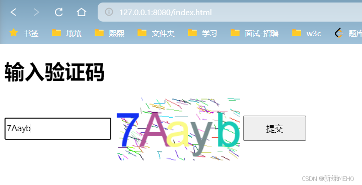 详解如何实现图形验证码_如何实现登录的图形验证-CSDN博客