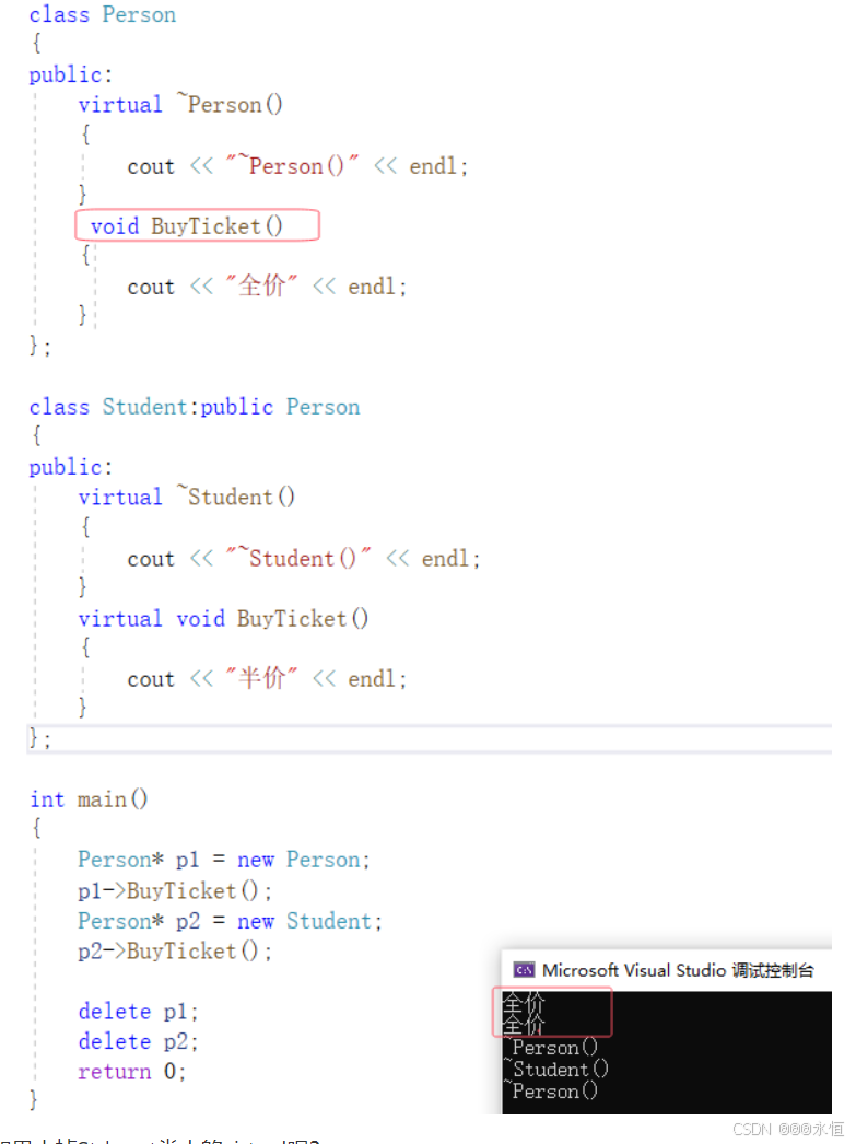 C++ 多态-CSDN博客