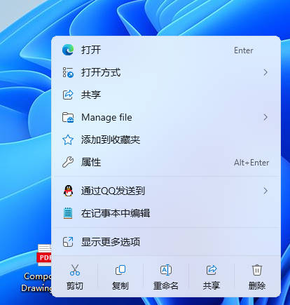 干净的右键菜单